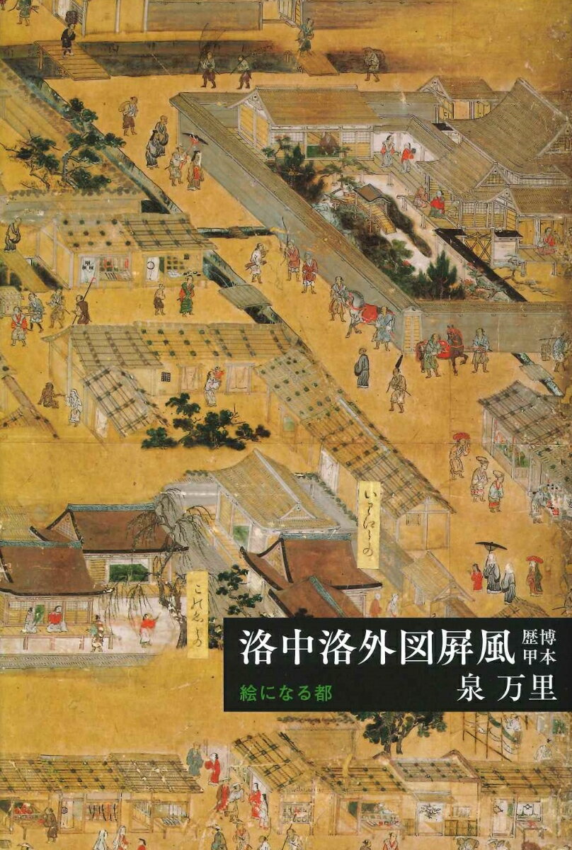 楽天市場】中央公論美術出版の通販 楽天市場】中央公論美術出版の通販