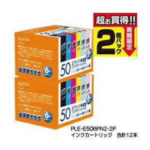 EPSON IC6CL50シリーズ　6色セット品　互換品（汎用品）　※純正品と同額で買える2個セット
対応機種：EP-301/302/702A/703A/704A/705A/774A/801A/802A/803A/803AW/804A/804AR/804AW/
901A/901F/902A/903A/903F/904A904F PM-A820/A840/A840S/A920/A940/D870/G850/G860/G4500/T960