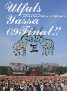 OSAKAウルフルカーニバル ウルフルズがやって来る!ヤッサ