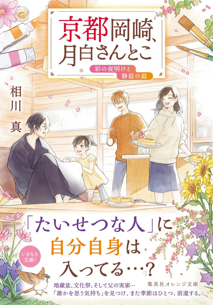 京都岡崎、月白さんとこ 彩の夜明けと静寂の庭 ...の紹介画像2