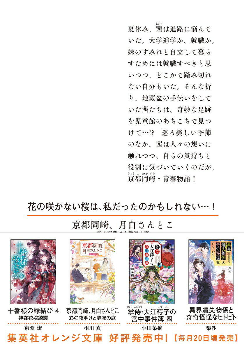 京都岡崎、月白さんとこ 彩の夜明けと静寂の庭 ...の紹介画像3