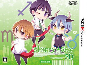 Starry☆Sky 〜 in Summer 〜 3D 限定版