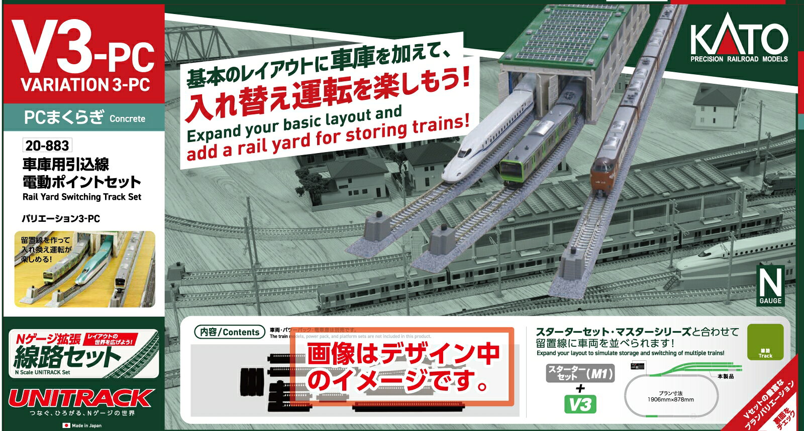 楽天市場】kato nゲージ v3の通販