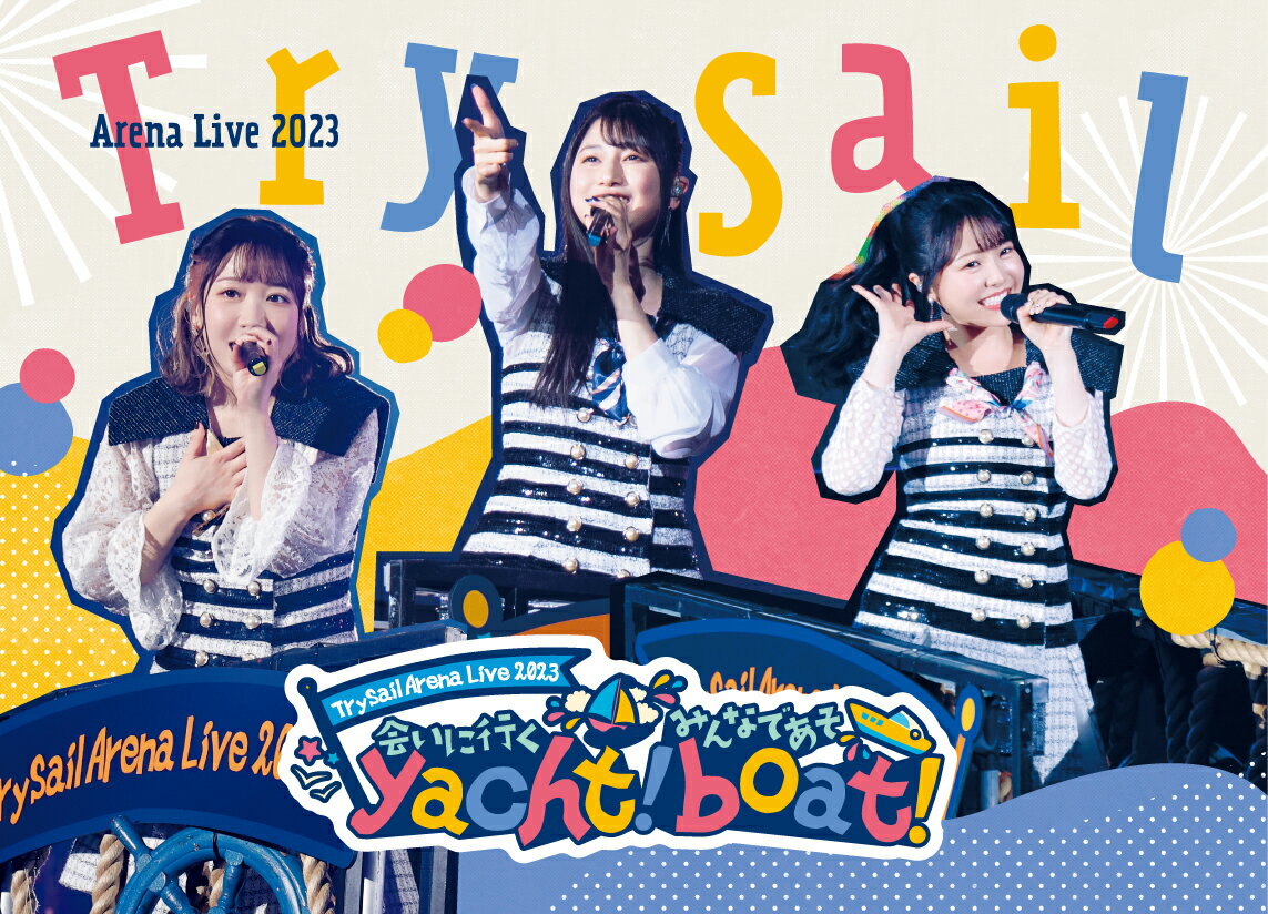 TrySail Arena Live 2023 〜会いに行くyacht! みんなであそboat!〜(完全生産限定盤 2BD)【Blu-ray】
