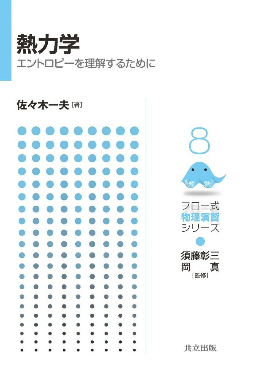 Ǯϳ ȥԡ򤹤뤿 ʥե ʪ齬꡼8 [ ƣ  ]