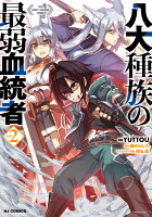 21年6月漫画 コミック発売一覧 コミック新刊チェック 21年6月漫画 コミック発売一覧 コミック新刊チェック