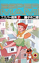 第7巻