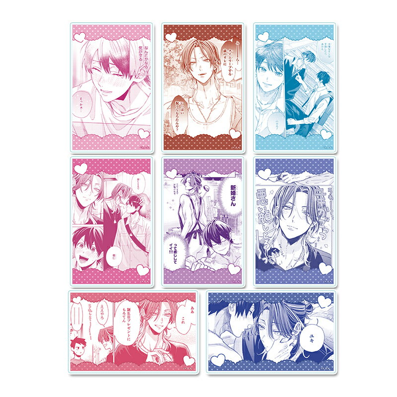 しゅきしゅきMAXハート トレーディング原作コマアクリルカード