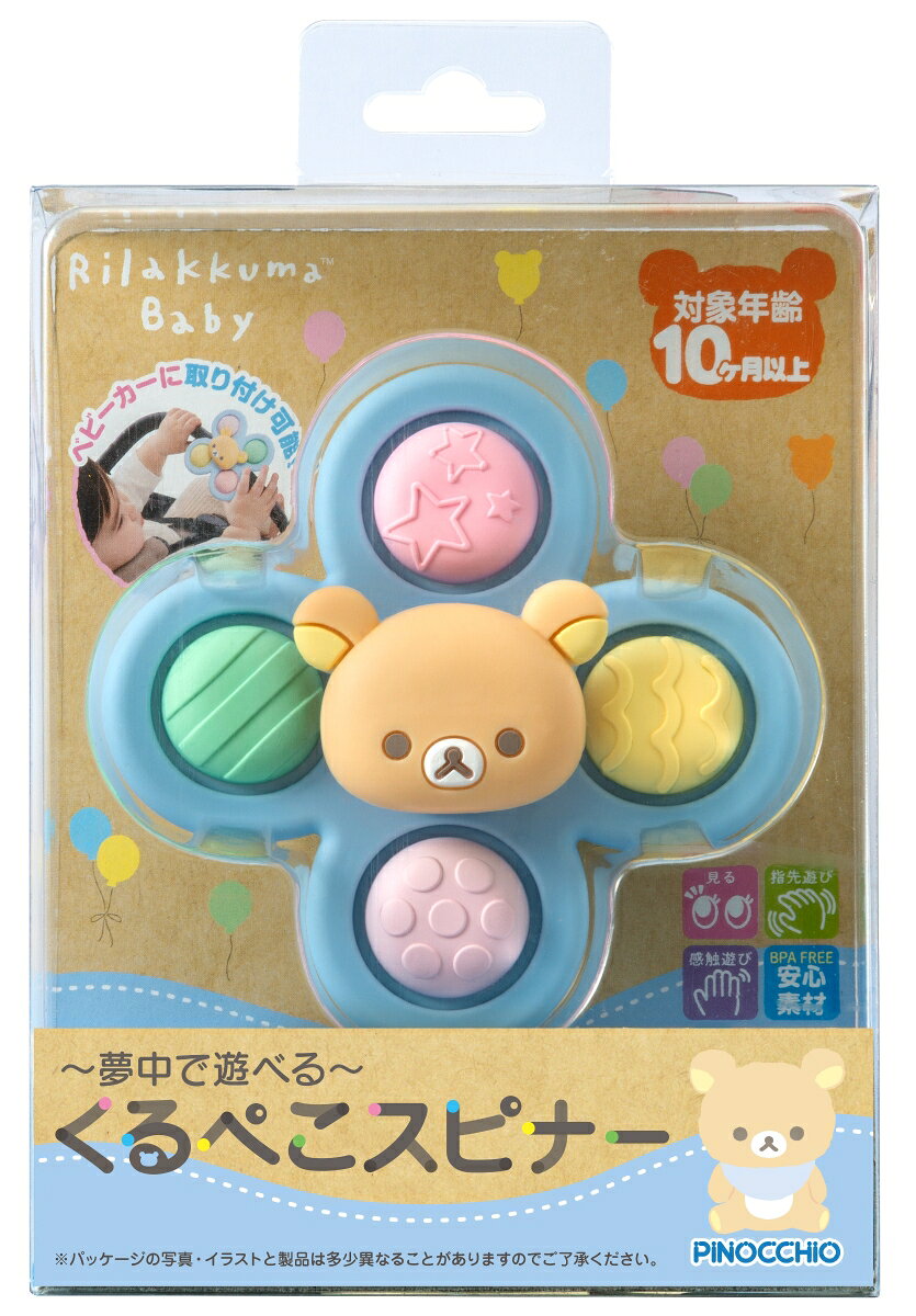 ● 小さなお子様でも簡単に遊べる、リラックマベビーのスピントイです。● 吸盤で机などにピタッと取り付け、指でくるくる回して遊べます。● 羽部分はぽこっと押せるようになっています。それぞれ彫刻がついているので感触遊びが楽しめます。● ベビーカーなどに取り付けできるホルダー付き。お出かけ先でも遊ぶことができます。【対象年齢】：10ヶ月〜