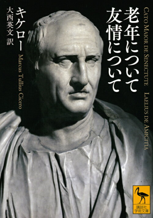 偉大な思想家にして弁論家、さらには激動する共和政末期のローマで格闘した政治家でもあるキケロー（前一〇六ー四三年）。その最晩年の著作のうち、最も人気のある二つの対話篇。「無謀は華やぐ青年の、智慮は春秋を重ねる老年の特性」、「注意深く友人を選ばなければならない」など、数々の名言とともに生きる知恵を伝える珠玉の古典を一冊にした新訳。