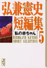 第5巻