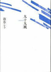 内・外亡命者のあなたと私 [ ツェリン・オーセル ]