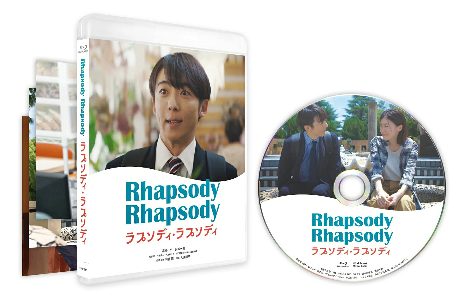 ラプソディ・ラプソディ【Blu-ray】