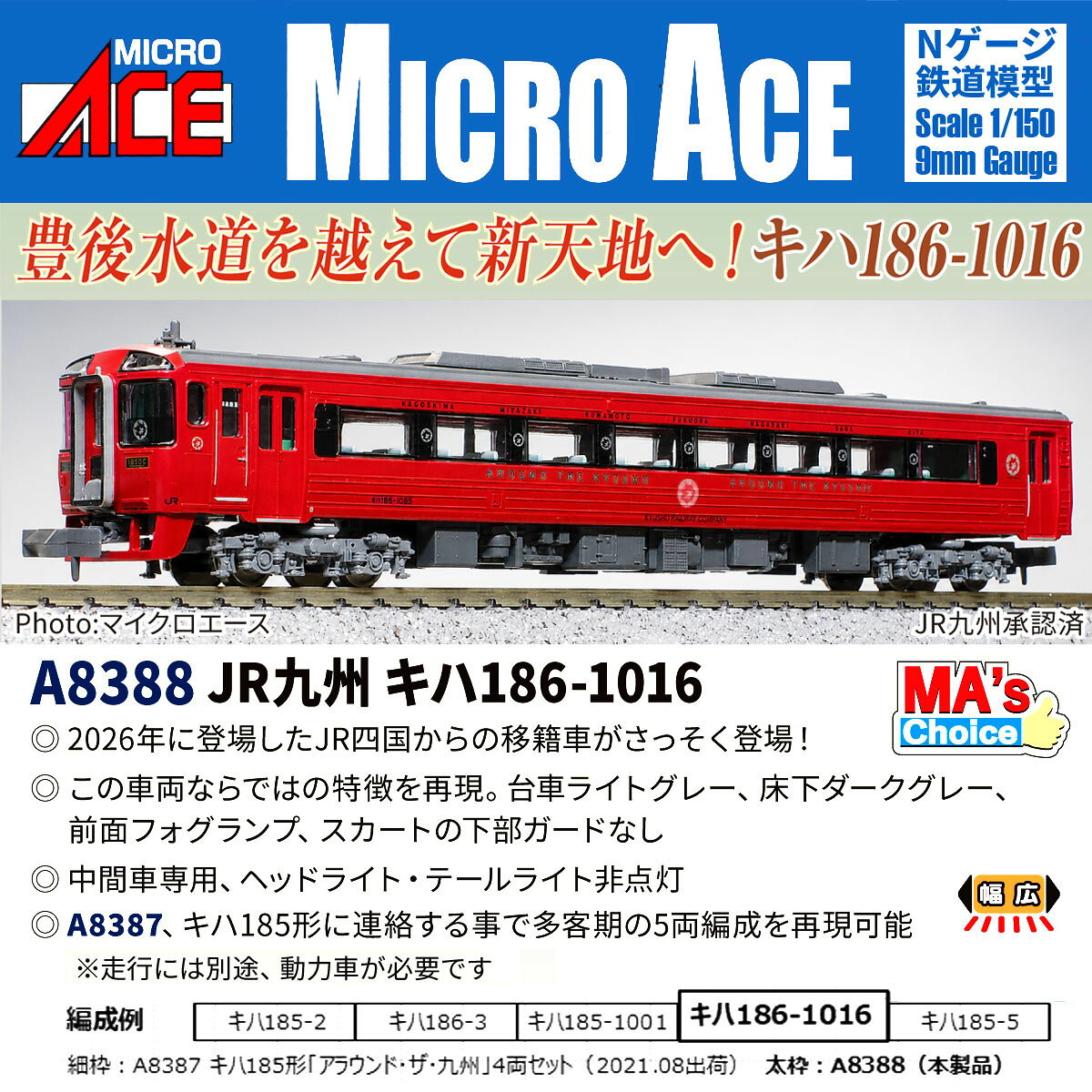 楽天市場】jr九州 nゲージ 鉄道模型（鉄道模型｜ホビー）の通販