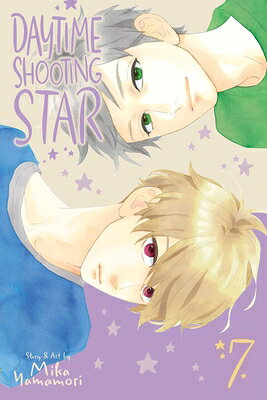 DAYTIME SHOOTING STAR VOL 7 Daytime Shooting Star Mika Yamamori VIZ LLC2020 Paperback English ISBN：9781974715077 洋書 Family life & Comics（生活＆コミック） Comics & Graphic Novels