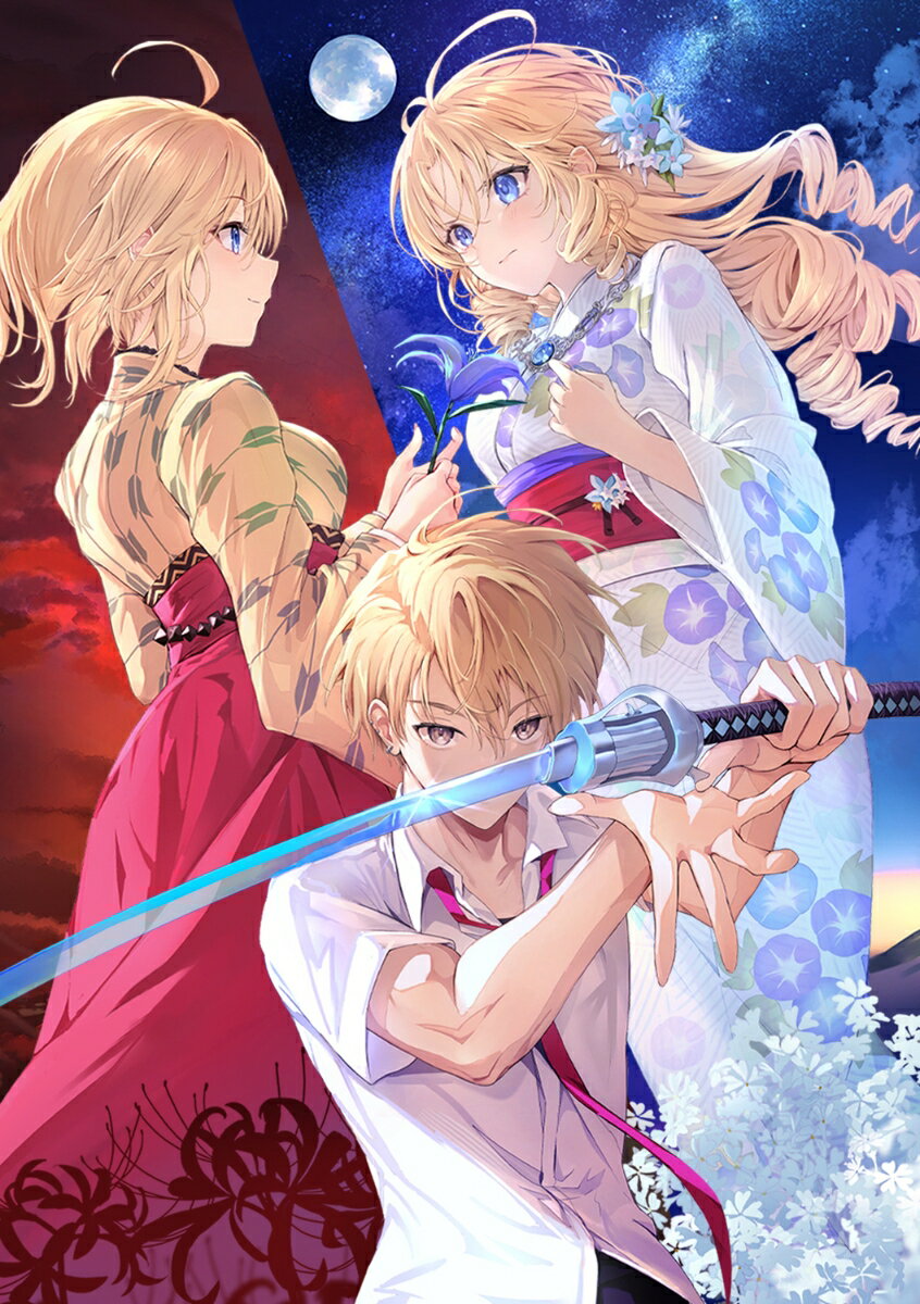 男子禁制ゲーム世界で俺がやるべき唯一のこと9 百合の間に挟まる男として転生してしまいました （MF文庫J） [ 端桜　了 ] 2