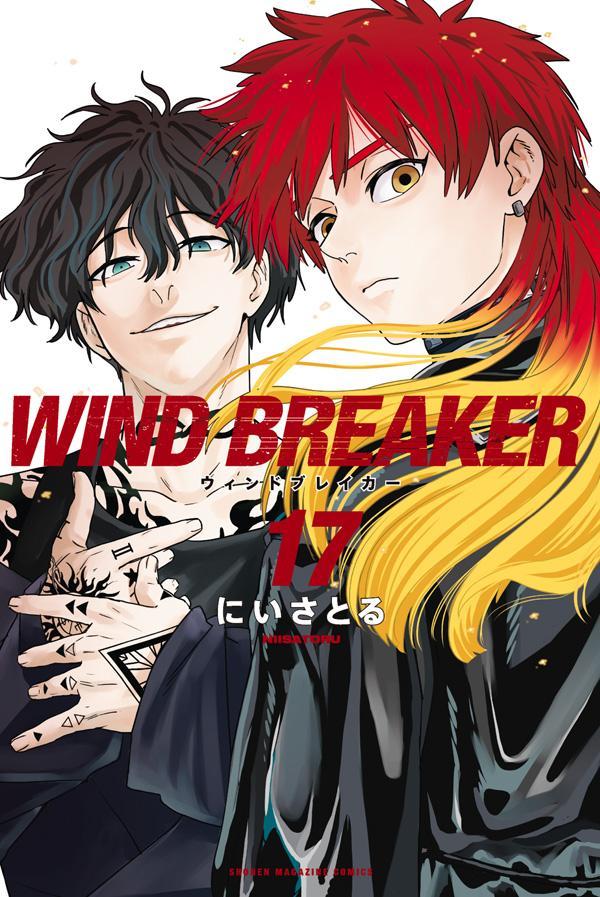 WIND　BREAKER（17）