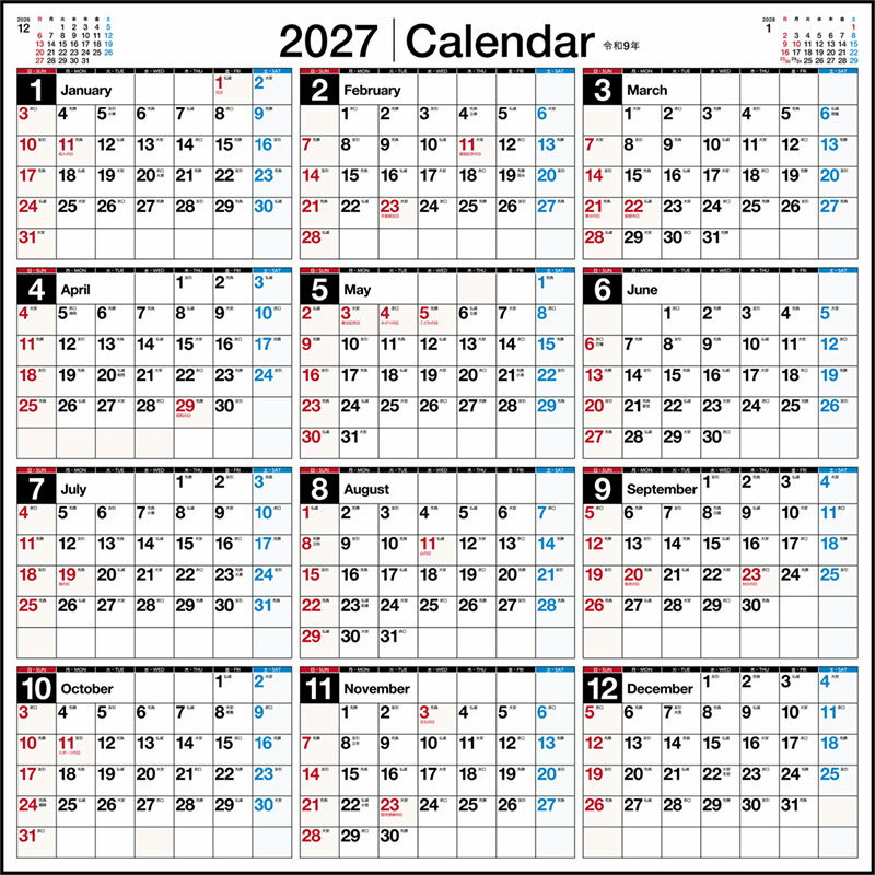 2027年版 1月始まり E33 エコカレンダー壁掛 高橋書店B2変型サイズ壁掛タイプ