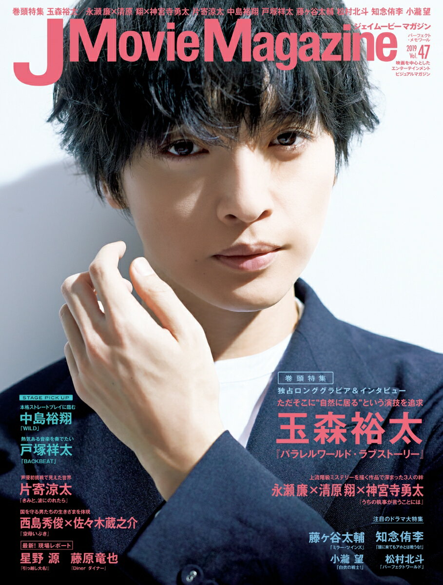 J Movie Magazine Vol.47