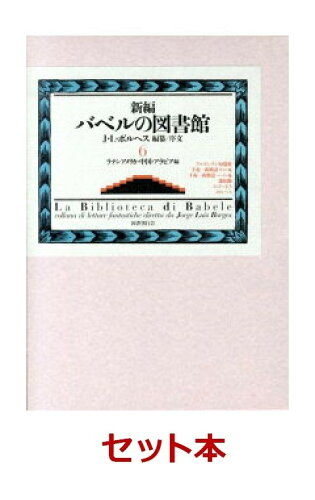 図書館が舞台の小説3選の表紙
