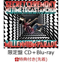 【先着特典】Secret Ceremony/No Time to Cast Anchor (限定盤 CD＋Blu-ray)(ステッカー(B絵柄))