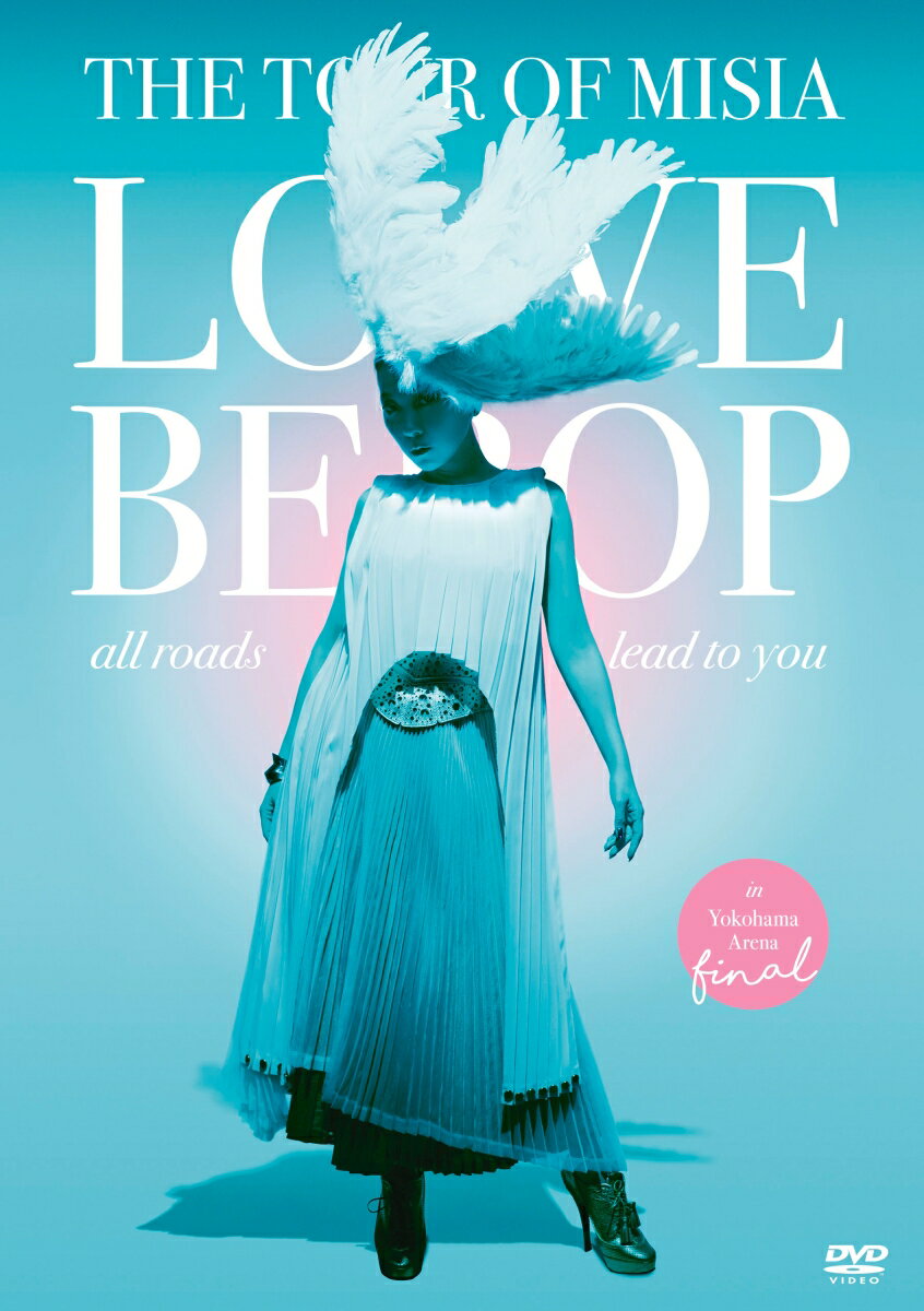 楽天楽天ブックスTHE TOUR OF MISIA LOVE BEBOP all roads lead to you in YOKOHAMA ARENA Final [ MISIA ]