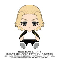 東京リベンジャーズ　Chibiぬいぐるみ　佐野万次郎