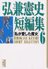 第6巻