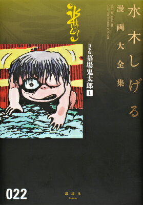 第22巻