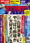 週刊現代別冊 週刊現代プレミアム 2022 Vol．7 白球浪漫 やっぱり野球が大好きだ！！