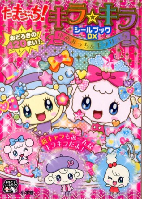 ���ޤ��ä������顦���饷����֥å�DX���ߤä��������ä�