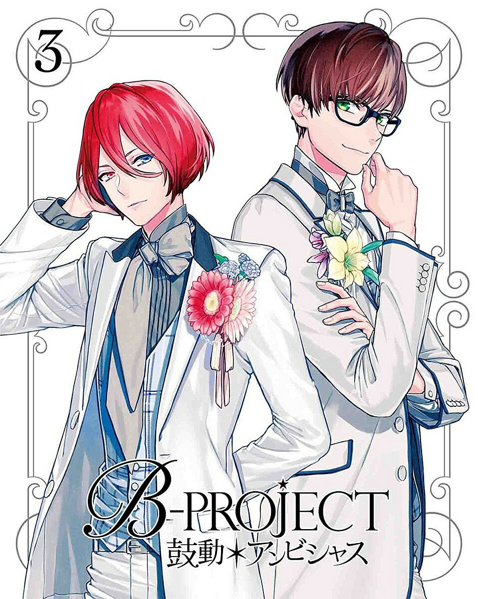 B-PROJECT 鼓動*アンビシャス 3