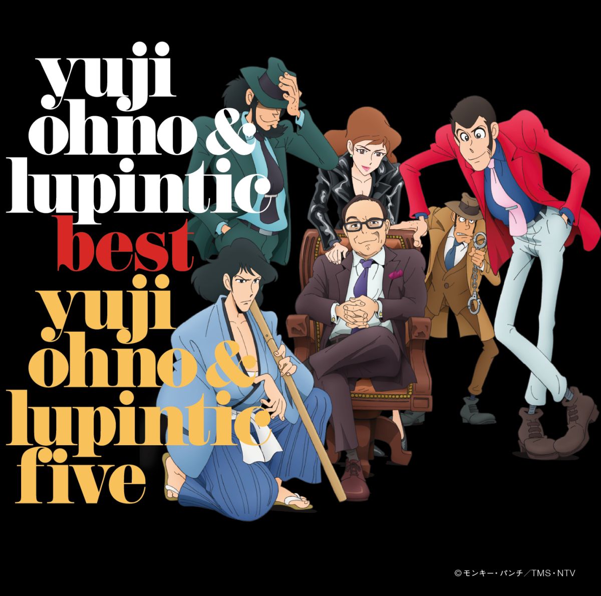 Yuji Ohno & Lupintic FiveBKSCPN_【ベスト盤旧作】 ユウジ オオノ アンド ルパンティック ベスト ユウジオオノアンドルパンティックファイブ 発売日：2015年12月16日 予約締切日：2015年12月12日 YUJI OHNO & LUPINTIC BEST JAN：4988021835084 VPCGー83508 (株)バップ (株)バップ [Disc1] 『Yuji Ohno & Lupintic BEST』／CD アーティスト：Yuji Ohno & Lupintic Five 曲目タイトル： 1.FLYING MAGNUM[5:12] 2.HOLY BUT EASY[5:13] 3.あの日の絵画 feat.中納良恵[5:15] 4.Night Sailing[5:09] 5.OPUS#3[6:09] 6.HOT SAMBA[7:20] 7.Treasures of Time feat.Predawn[4:00] 8.Lonesome City Breeze[6:16] 9.Summer Samba (So Nice)[6:20] 10.ハーレム・ノクターン[5:20] 11.Cute[4:51] 12.サンバ・テンペラード[7:41] 13.LIFE'S A FLAME 〜Pf solo[3:33] [Disc2] 『Yuji Ohno & Lupintic BEST』／CD アーティスト：Yuji Ohno & Lupintic Five 曲目タイトル： 1.LUPIN AU GO GO[1:06] 2.MOVE ON UP[8:44] 3.LOVE SQUALL[5:22] 4.Moon River feat.今井美樹[5:45] 5.But Not Really[6:18] 6.トルネード[8:10] 7.LOVE THEME ールパン三世 愛のテーマー[5:23] 8.ミシェル feat.加藤ミリヤ[4:30] 9.Jeannine[6:08] 10.銭形マーチ[7:14] 11.THEME FROM LUPIN THE THIRD '89 (Lupintic Five Version)[4:22] 12.FAIRLY NIGHT 〜Pf solo[2:38] CD ジャズ 日本のジャズ