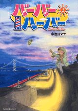第2巻