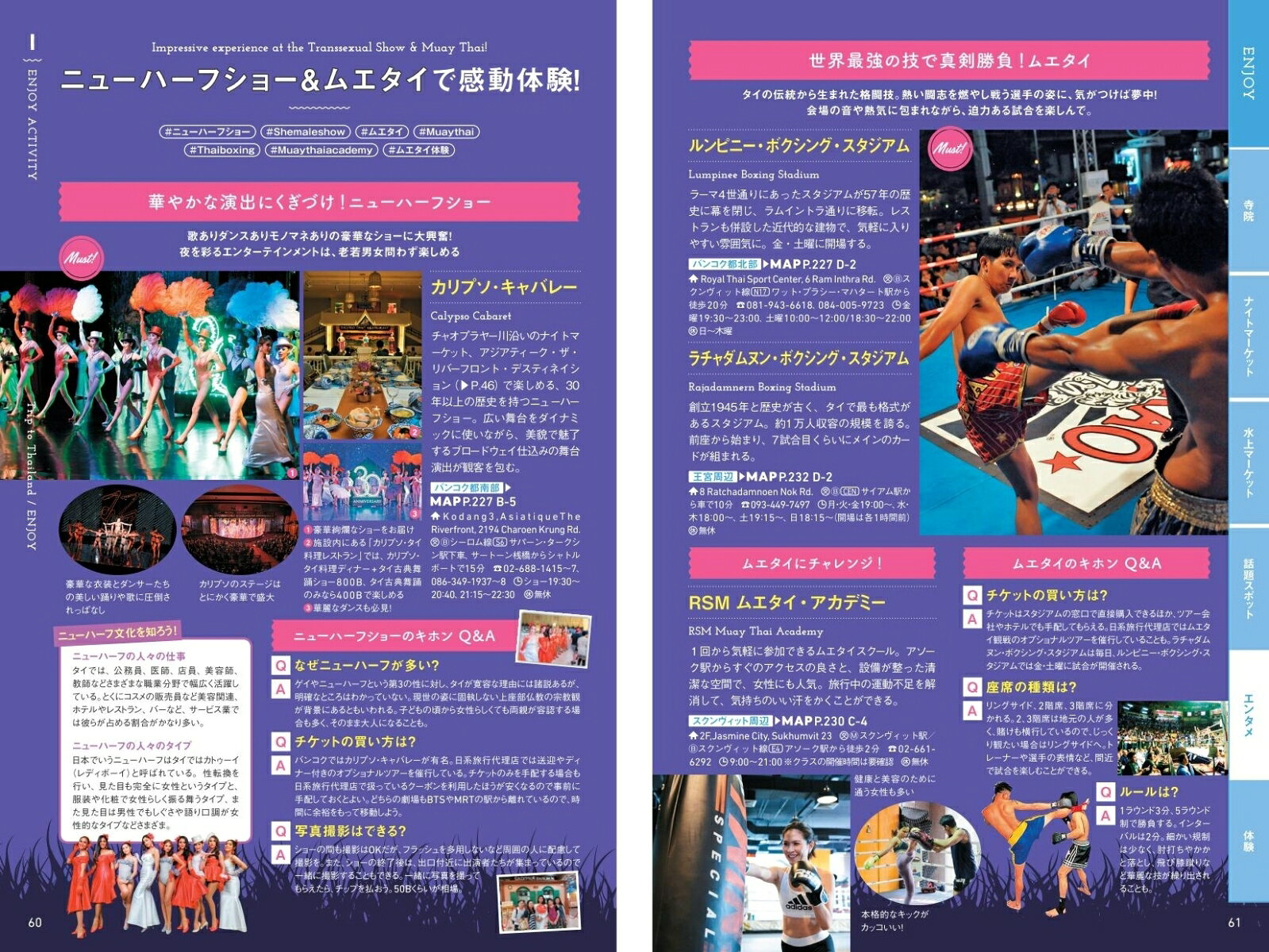まっぷるWORLD バンコク・タイ [ 昭文社 旅行ガイドブック 編集部 ] book-21185003 楽天ブックス サンプル画像3