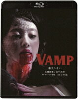 VAMP【Blu-ray】