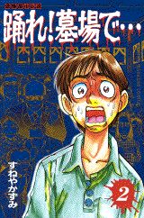 第2巻