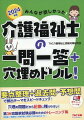 要点整理＋過去問・予想問で頻出テーマをスピードチェック！穴埋め問題だから記憶に残りやすい！第３６回国家試験必勝のためのトレーニング集。