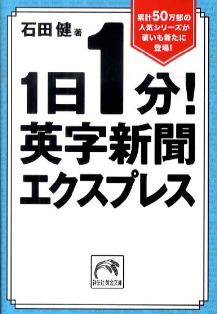 ケータイのように持ち歩きいつでもどこでもサクッと勉強。