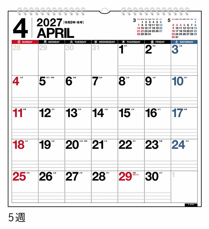 2027年版 1月始まり E31 エコカレンダー壁掛 高橋書店B2変型サイズ壁掛タイプ（楽天・楽天ブックス）
