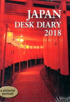 JAPAN DESK DIARY（2018）