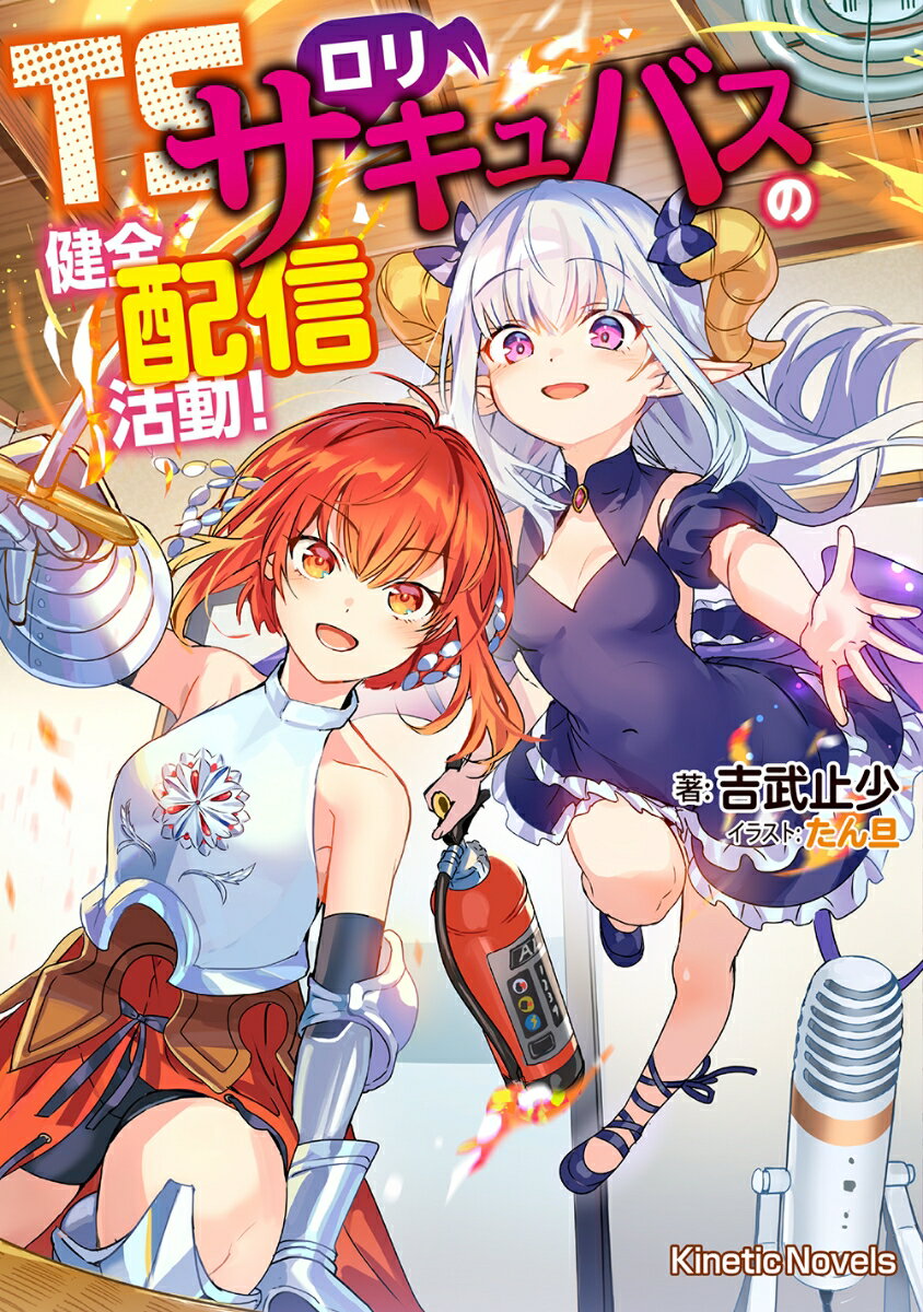 安いロリサキュバスの通販商品を比較 | ショッピング情報の 安いロリサキュバスの通販商品を比較 | ショッピング情報の