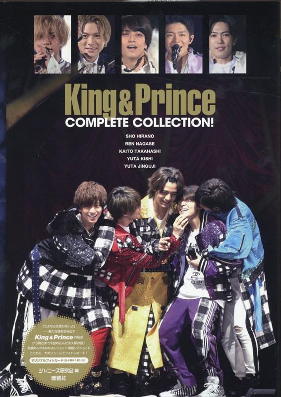 King & Prince COMPLETE COLLECTION!