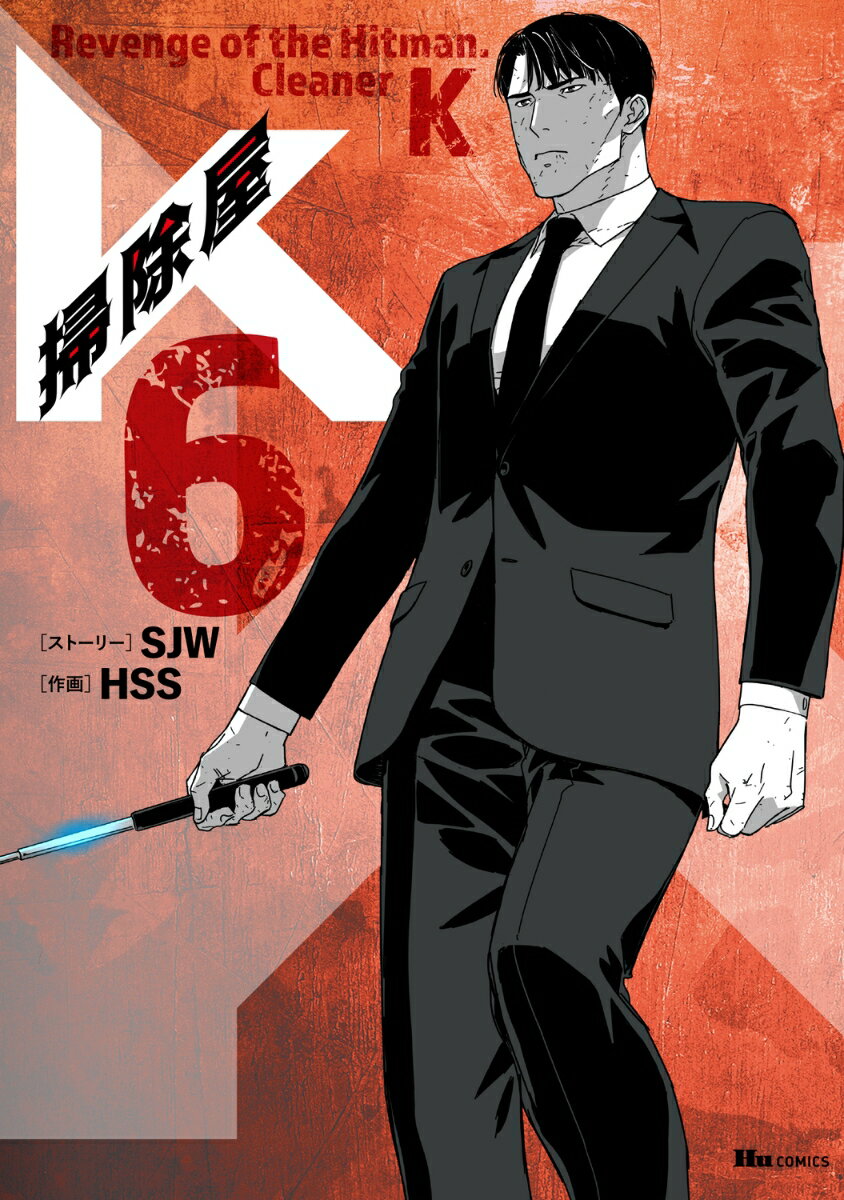 第6巻