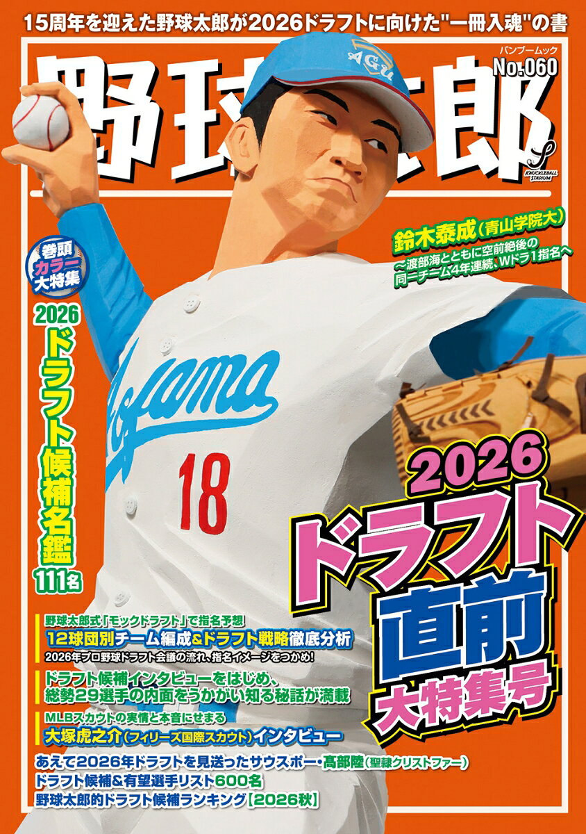 製品画像：26位