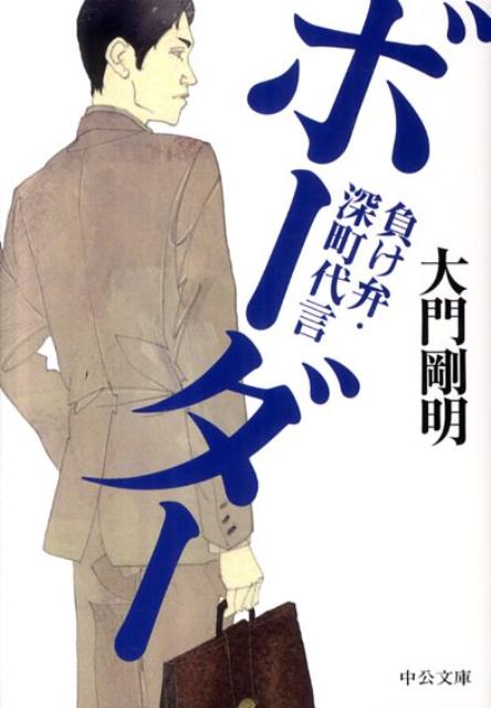 ボーダー