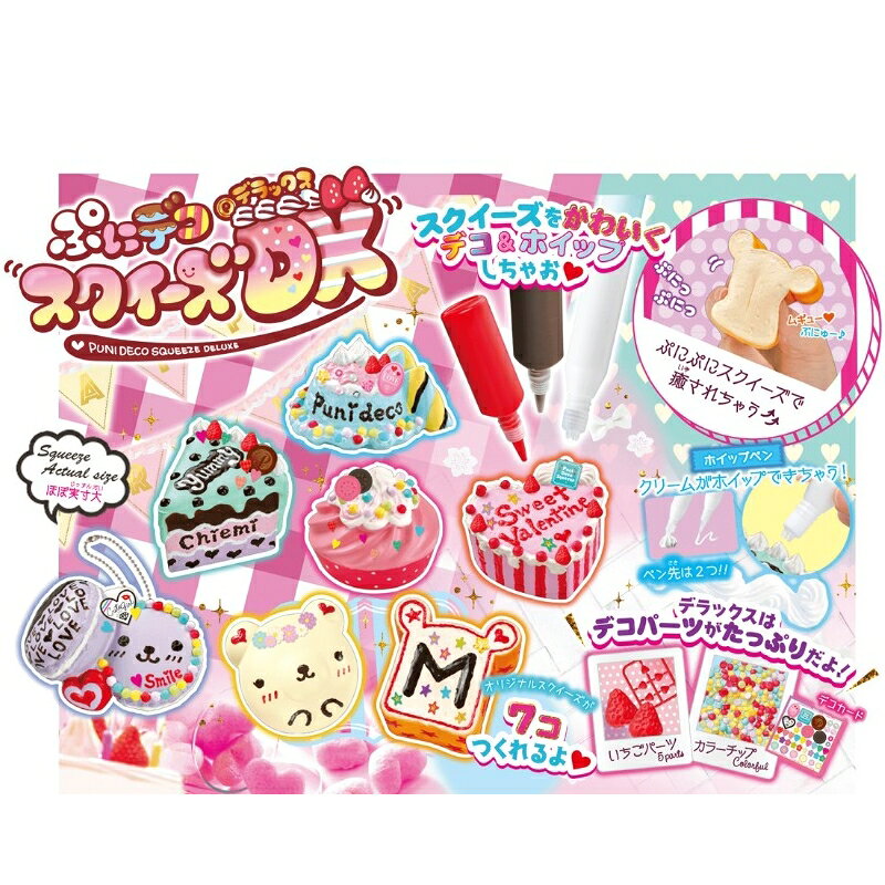 ぷにデコスクイーズ DX