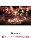 【楽天ブックス限定先着特典】舞台「東京リベンジャーズ」~THE LAST LEAP~【Blu-ray】(L判ブロマイド(5枚セット))
