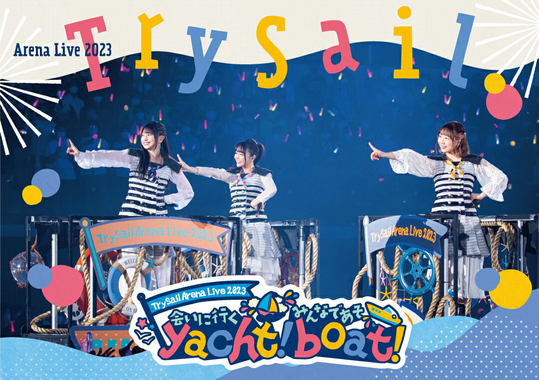TrySail Arena Live 2023 〜会いに行くyacht! みんなであそboat!〜(初回仕様限定盤 BD)【Blu-ray】