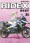 RIDEX（vol．16）